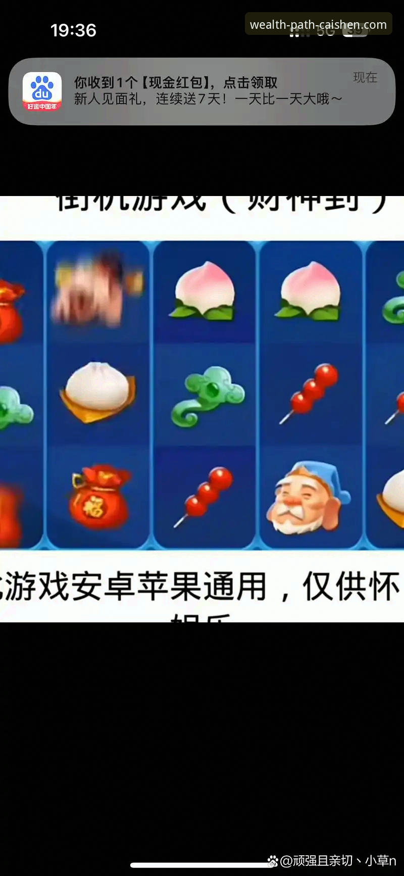 财神到APP下载全面解析：从官方正版获取到深度使用体验