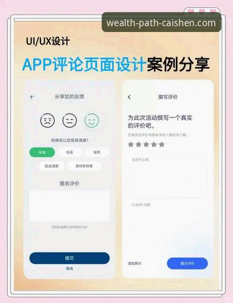 财神到APP下载与用户反馈全面评测：新手入门指南与真实体验报告