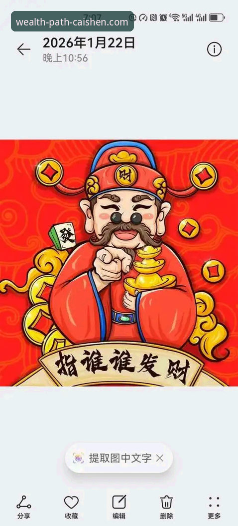 财神到APP下载与注册安全详解：权威分析助您安心使用