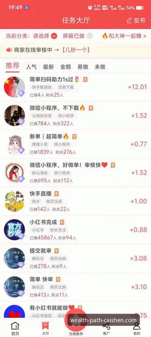 财神到APP下载：官方网站手机版与第三方渠道全面对比，哪个更靠谱？