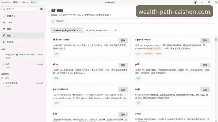 资深用户分享：财神到app下载功能详解，从安装到使用的实战经验